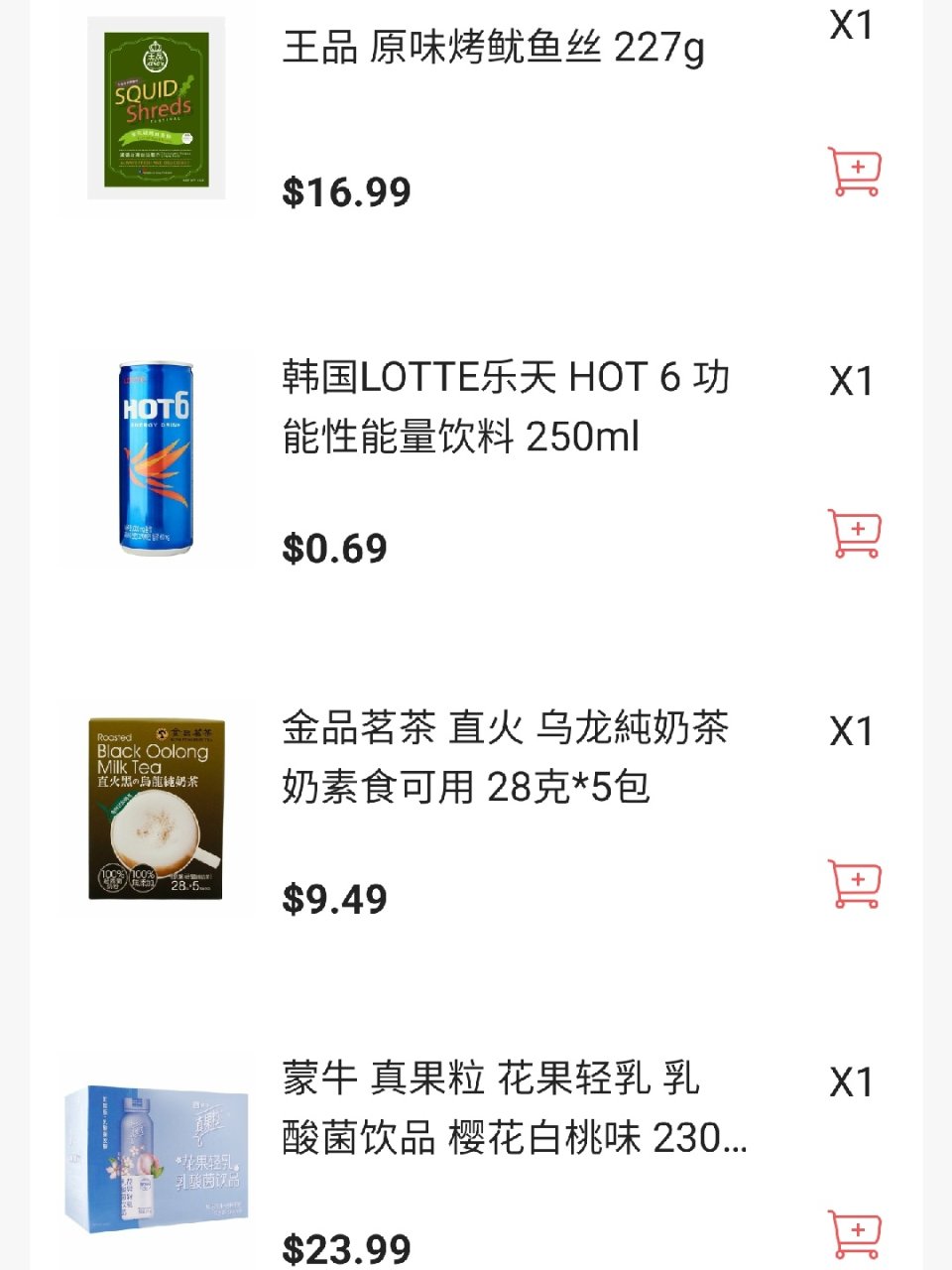#亚米买什么 零食饮料...