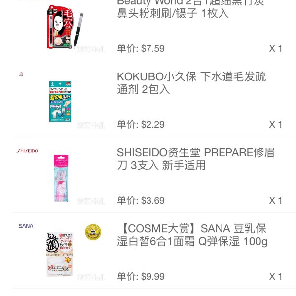晒货图片