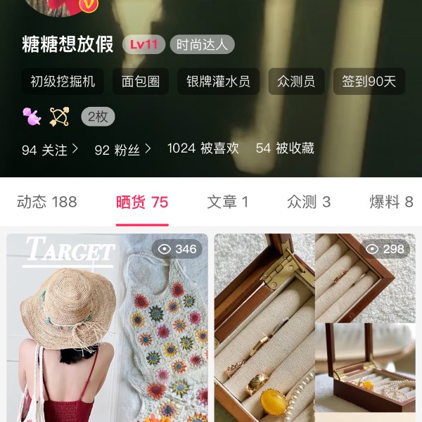 晒货图片
