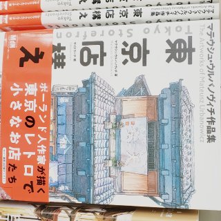 波特兰探店| Kinokuniya书店开...