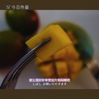 【Costco Mangos】芒果爱好者...