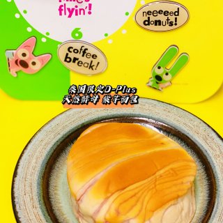 亚米美食推荐：泰国限定-发酵紫芋面包🍞...