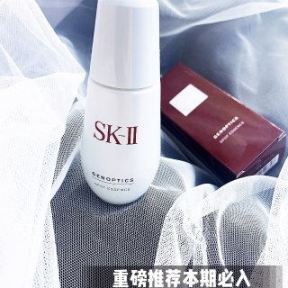 鼎鼎大名的SK-II小银瓶精华体验ing...