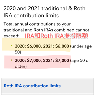 #报税季节将截止，Roth IRA还可提...