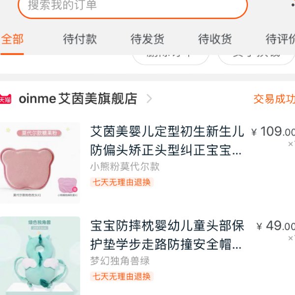 晒货图片