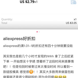 aliexpress好物推荐：硅胶模具...