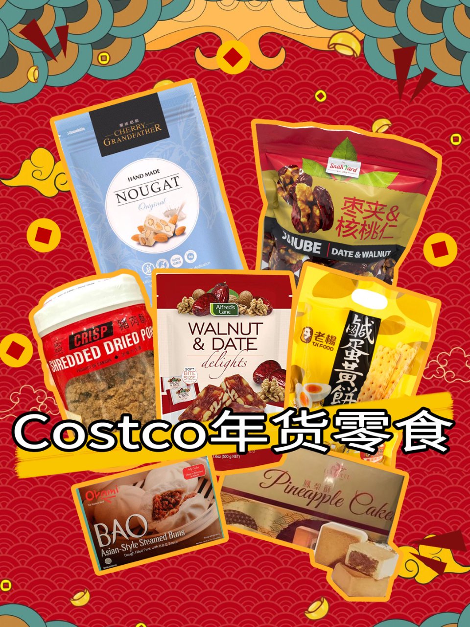 Costco的亚洲美食越来越多了有没有！...