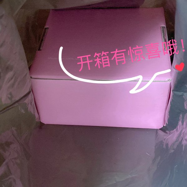 晒货图片