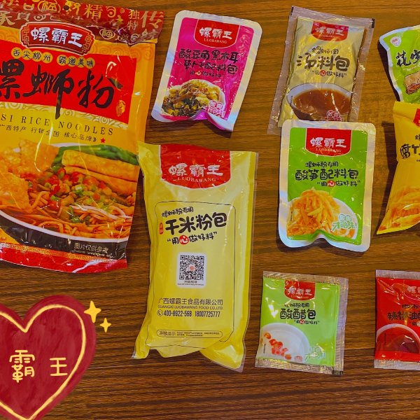 晒货图片