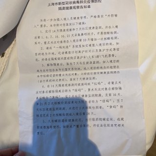 热腾腾‼️上海入境流程➕酒店隔离记录📝...