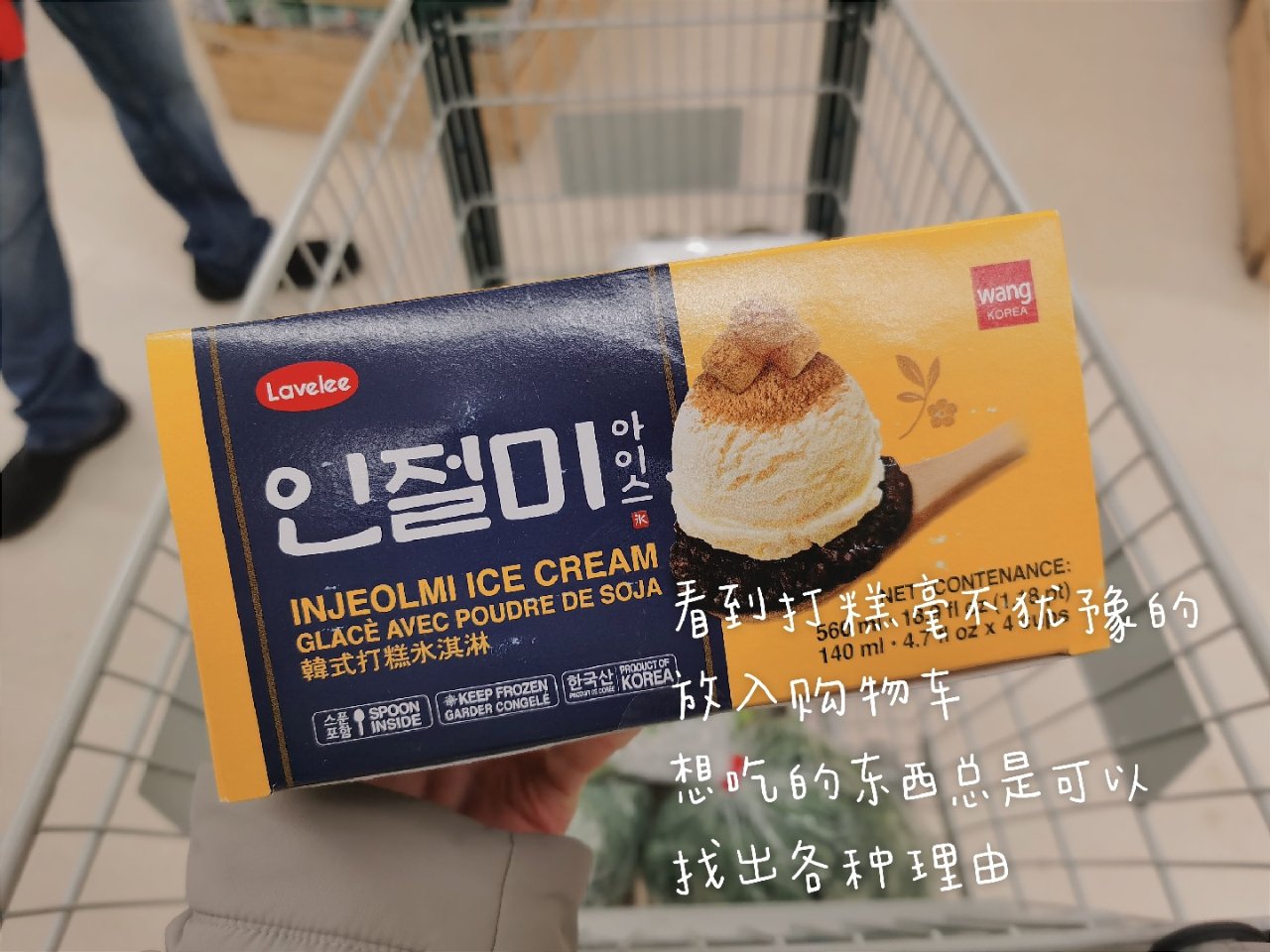 疯狂打call👏这款韩国豆乳打糕冰激凌太...