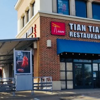 聚友缘 | Tian Tian Chinese Restaurant