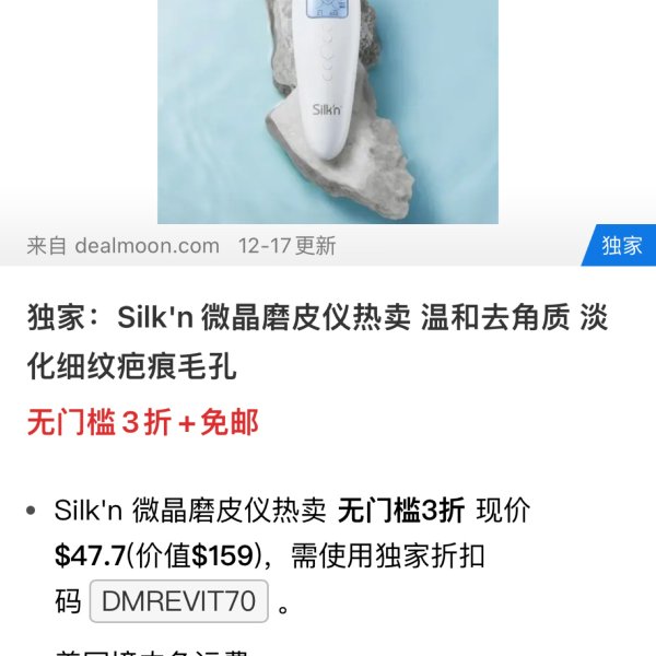 晒货图片