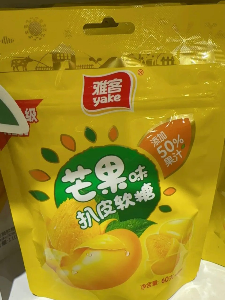 芒果软糖