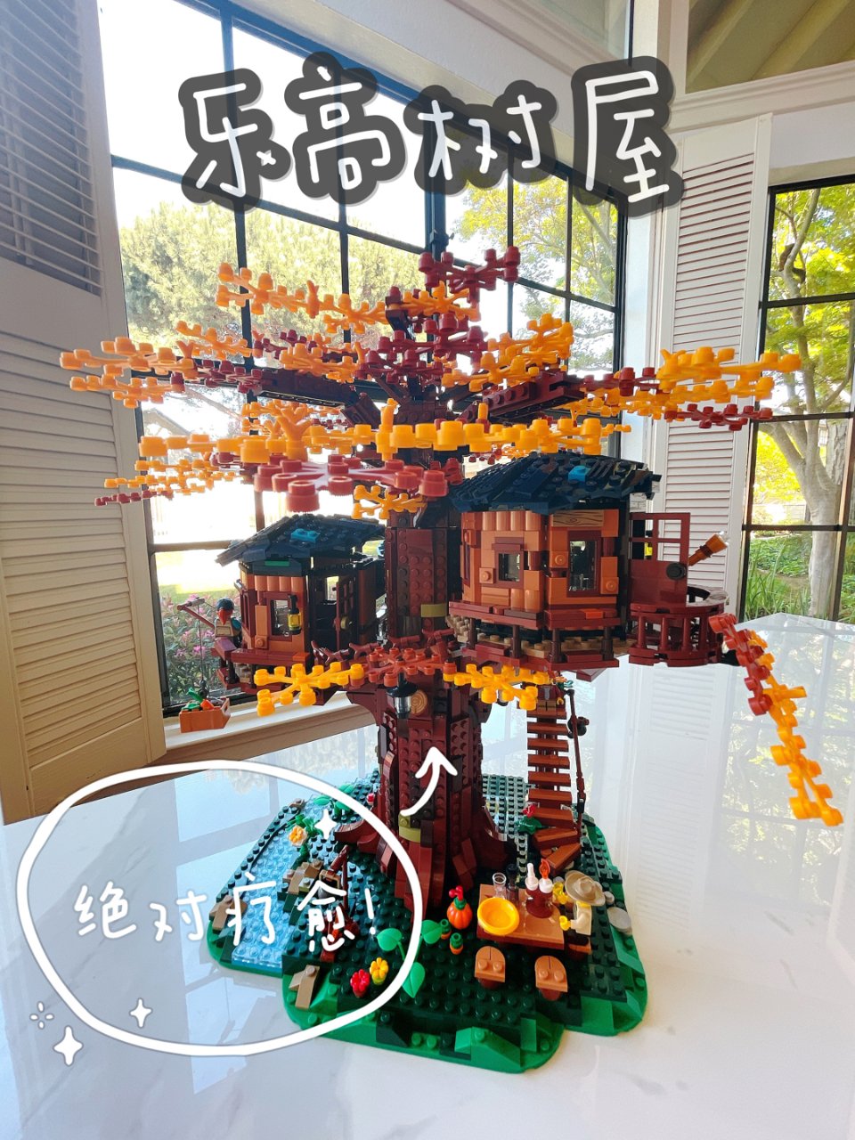 Lego 乐高,树屋 21318 | Ideas系列