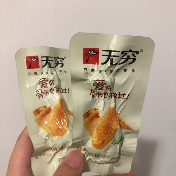 晒货图片