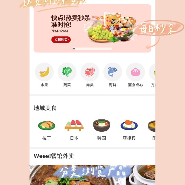 晒货图片