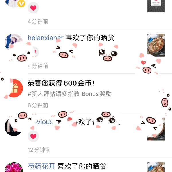 晒货图片