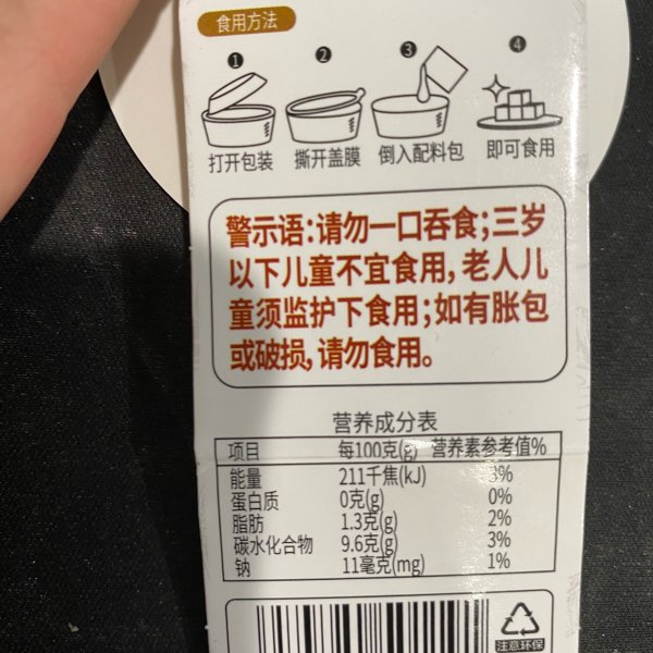 晒货图片