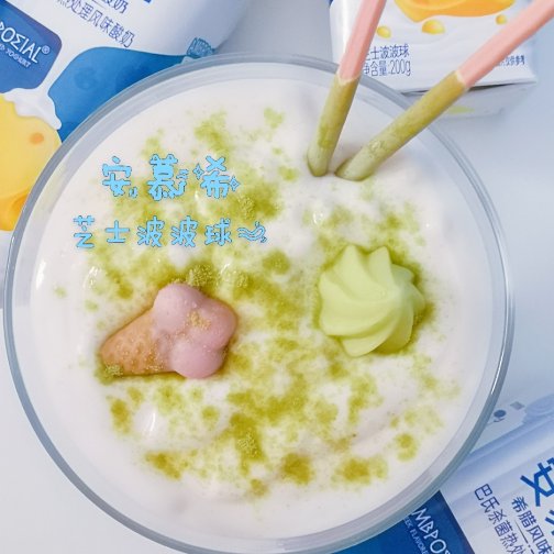 🇬🇷希腊风味，营养出“味” | 『安慕希芝士波波球』🧀