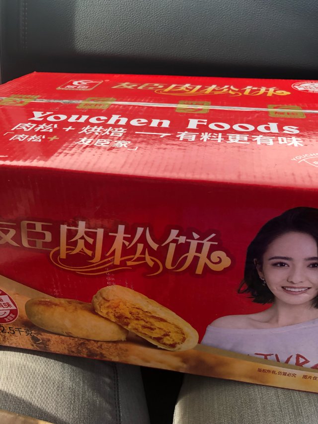 自从亚米买了肉松饼就一发不可收拾，...