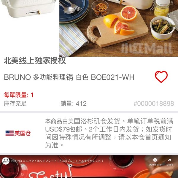 晒货图片