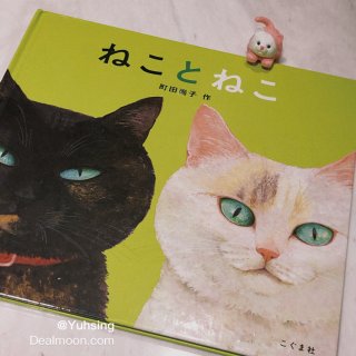 超萌繪本✏️「 貓與貓 」...