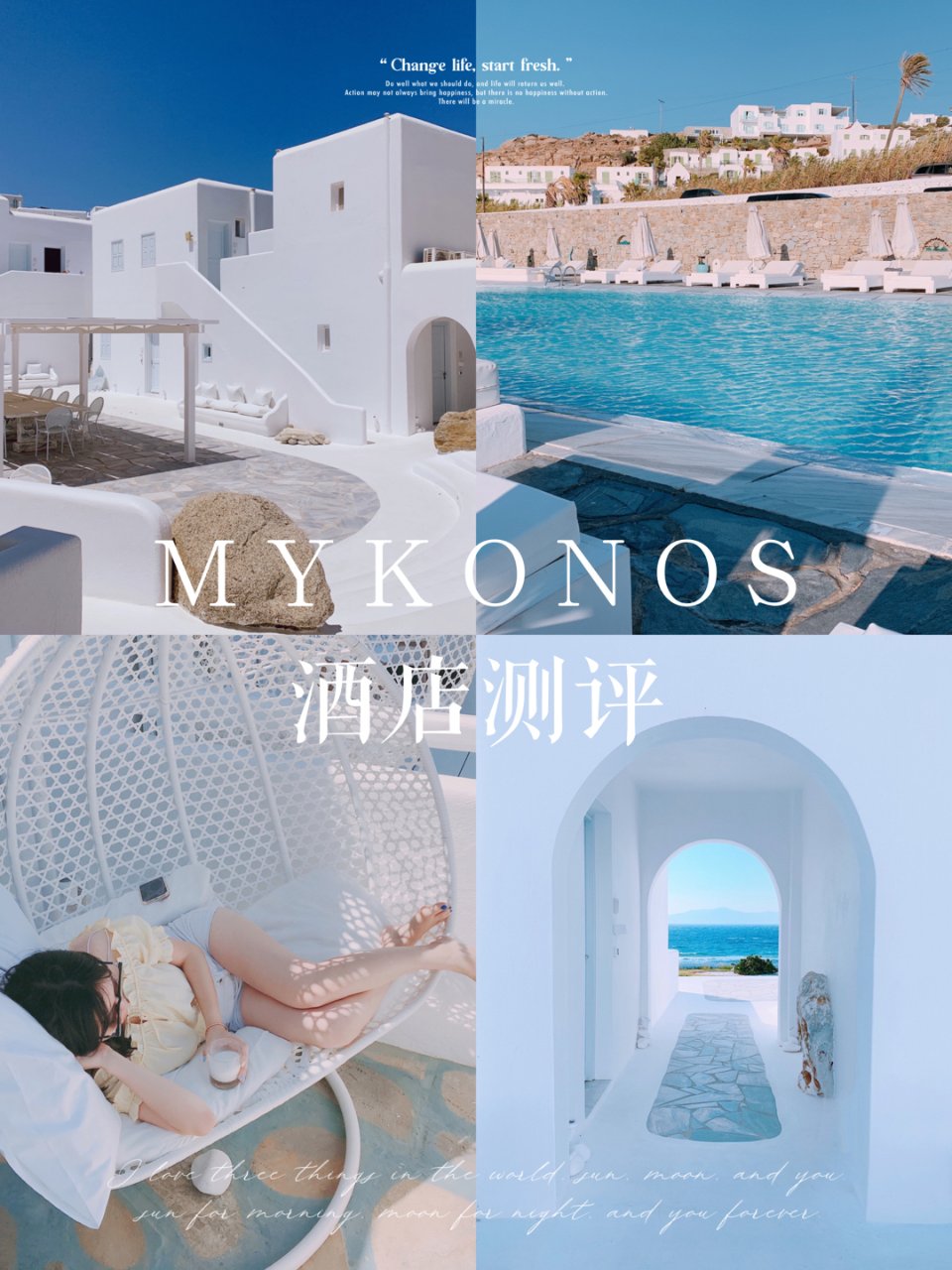 希腊米克诺斯岛🌟酒店推荐｜Mykonos...