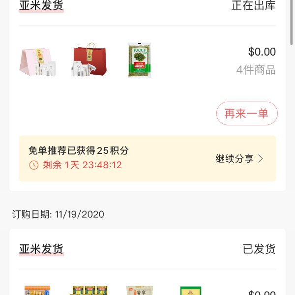 晒货图片