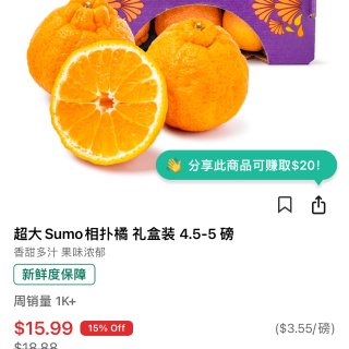 超大Sumo相扑橘 礼盒装 from W...