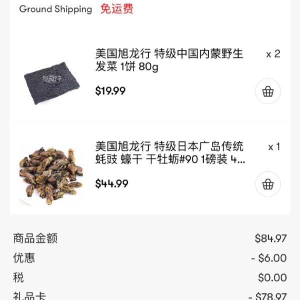 晒货图片