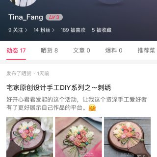 推荐新人 -Tina_Fang...