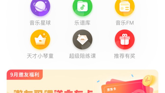 VIP陪练的钢琴陪练课程体验