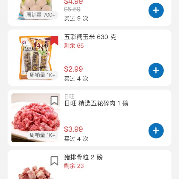 晒货图片