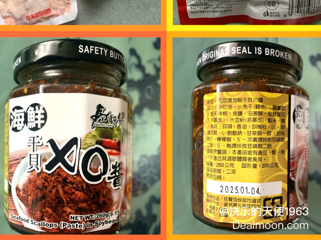 XO 酱精选优质原料制作，味美可口...