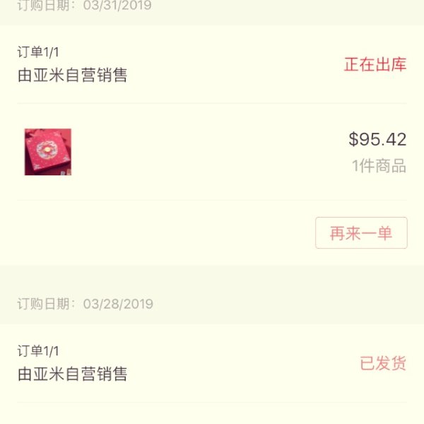 晒货图片