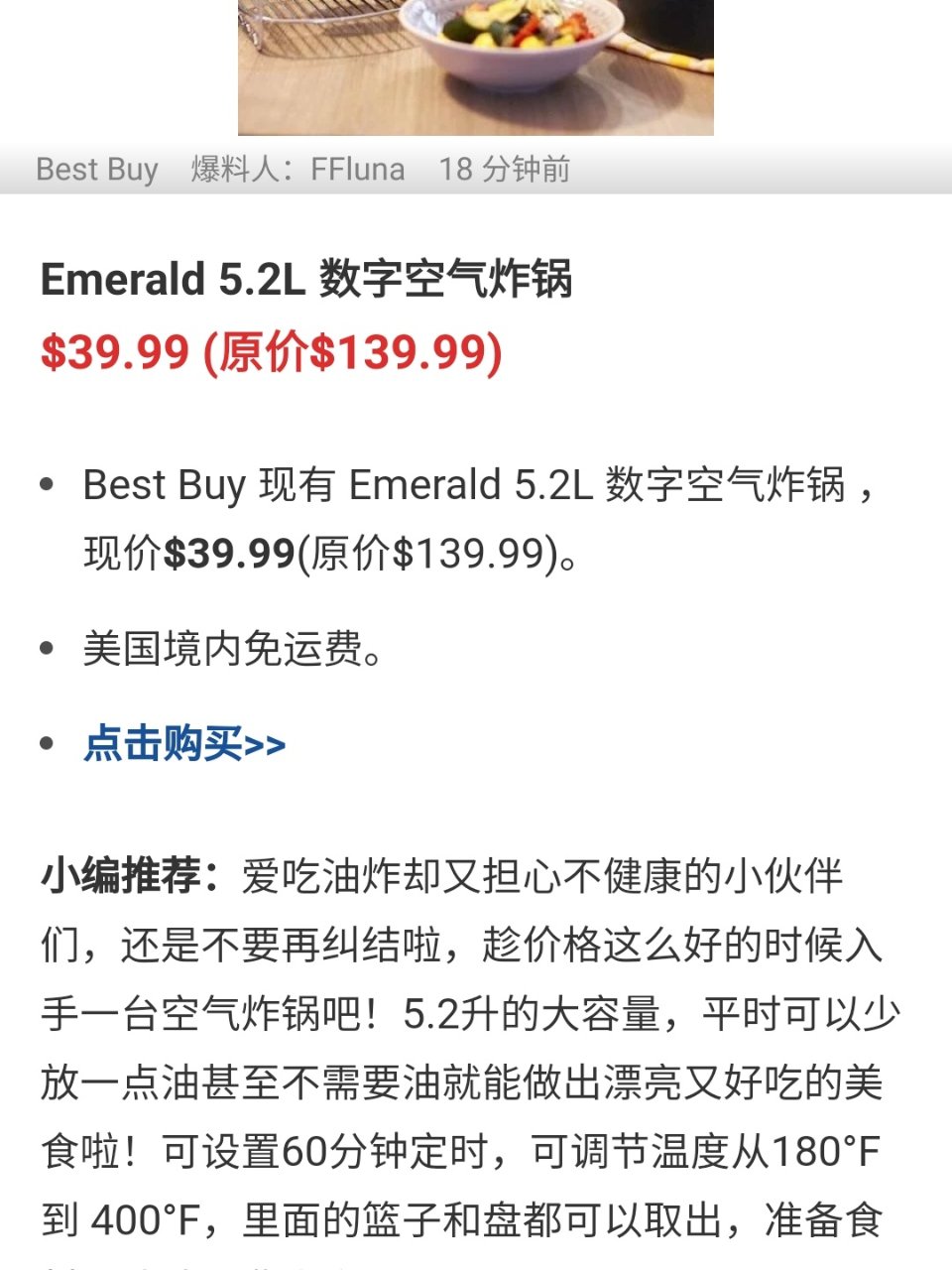 Emerald 5.2L 数字空气炸锅...