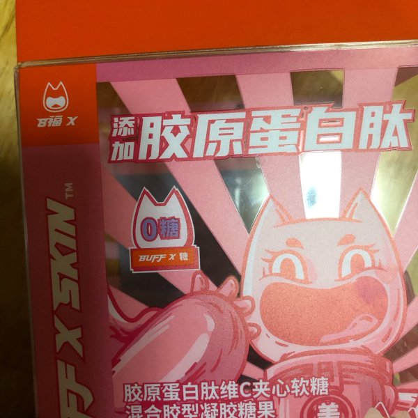 晒货图片