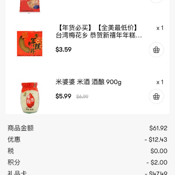 晒货图片