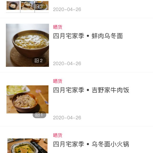 晒货图片