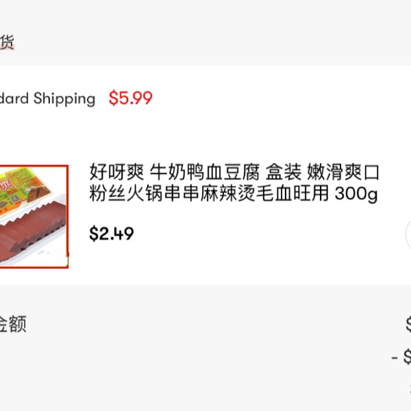 晒货图片