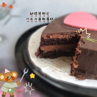 巧克力慕斯蛋糕｜愿我们的爱温如初恋...