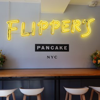 纽约的新同学，Flipper's 舒芙蕾...