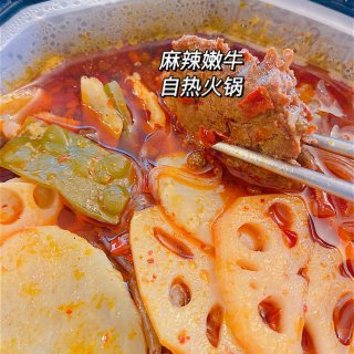 海底捞嫩牛🐂自热火锅 香吗？真香...
