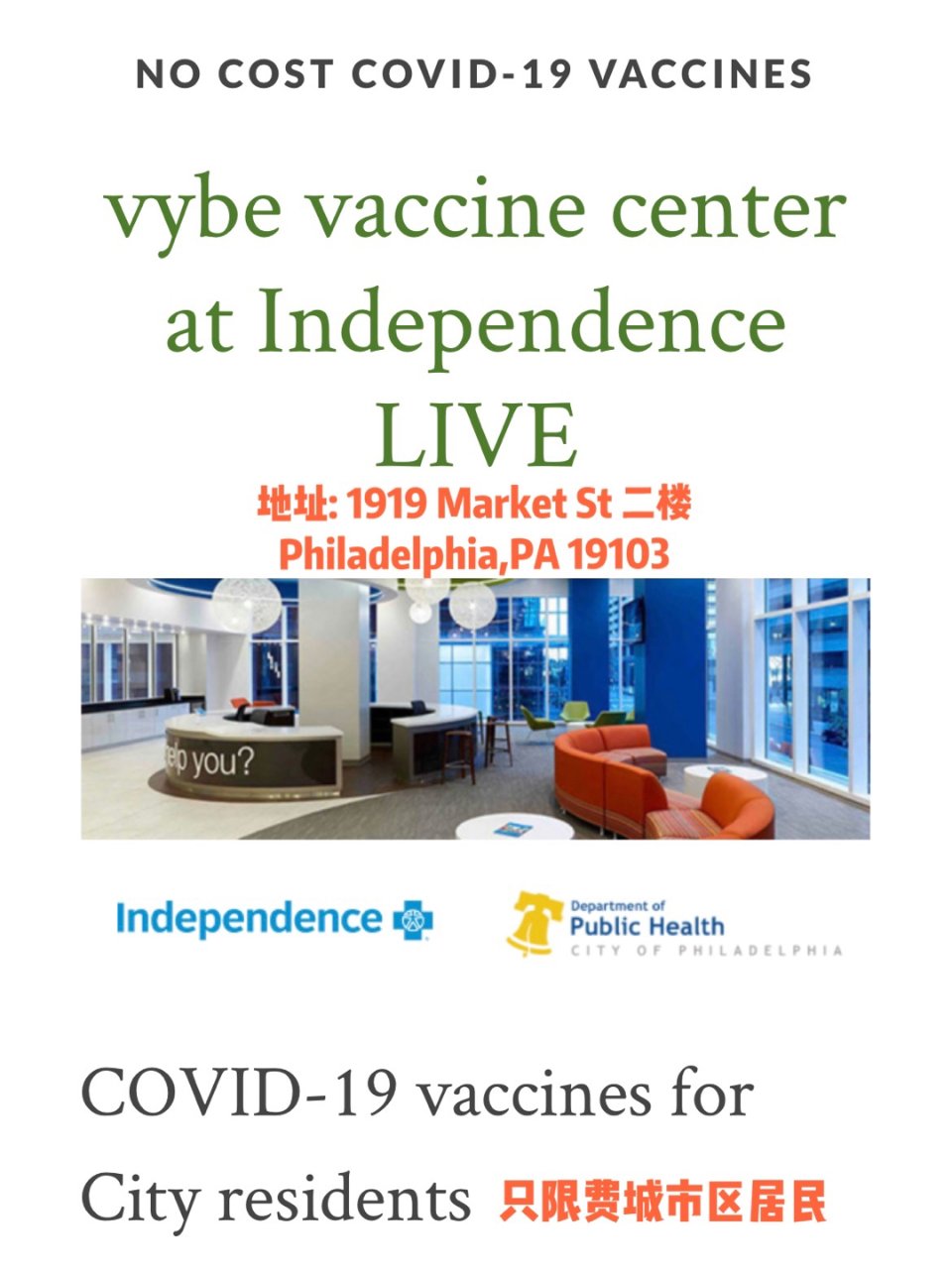 Center City COVID-19 Vaccination Center