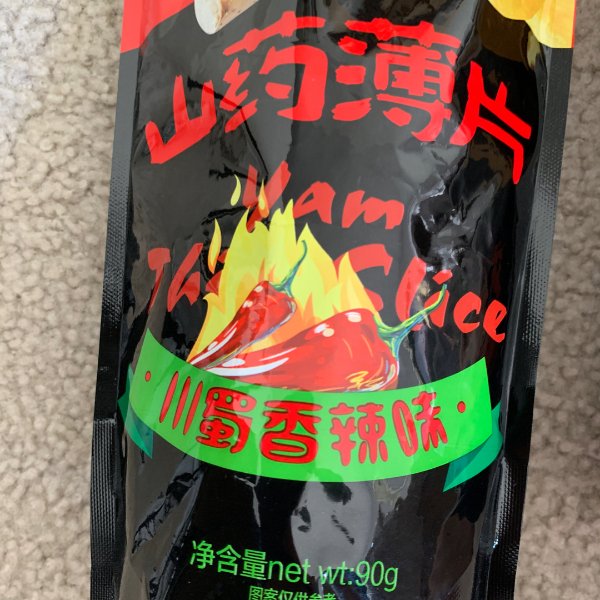 晒货图片