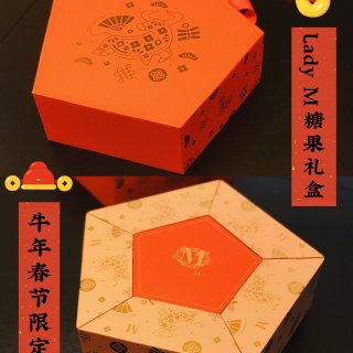 2021牛年限定LadyM糖果盒｜春节送...