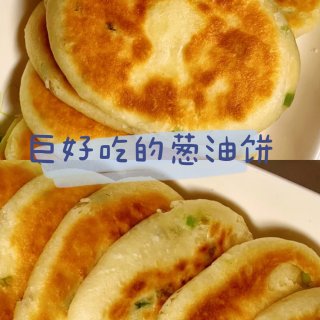 【家常版】香酥葱油饼...