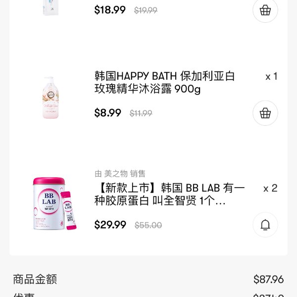 晒货图片