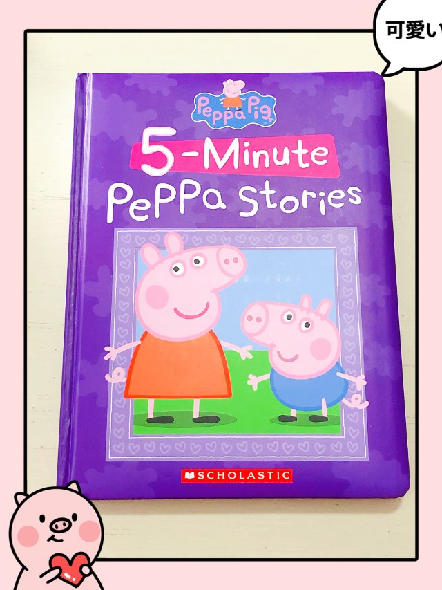 推荐一本好看的儿童书📖